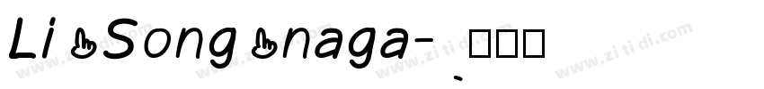 Li Song naga字体转换